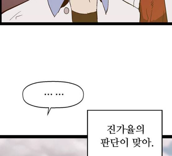약한영웅 113화 124