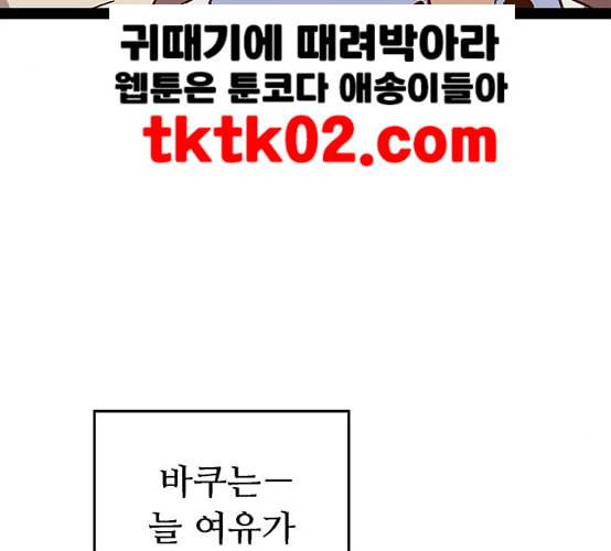 약한영웅 113화 126