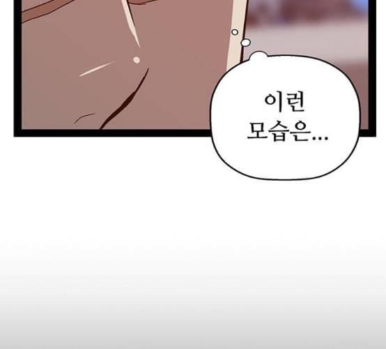 약한영웅 113화 128
