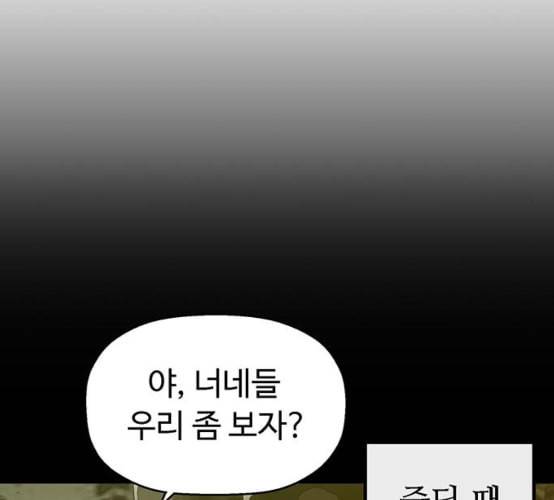 약한영웅 113화 129