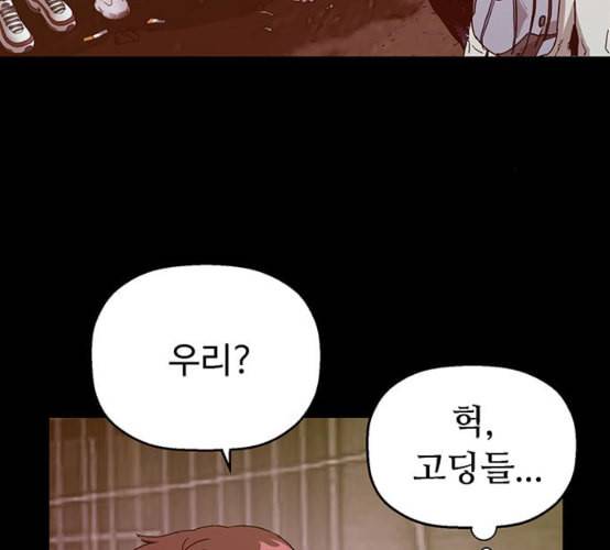 약한영웅 113화 131