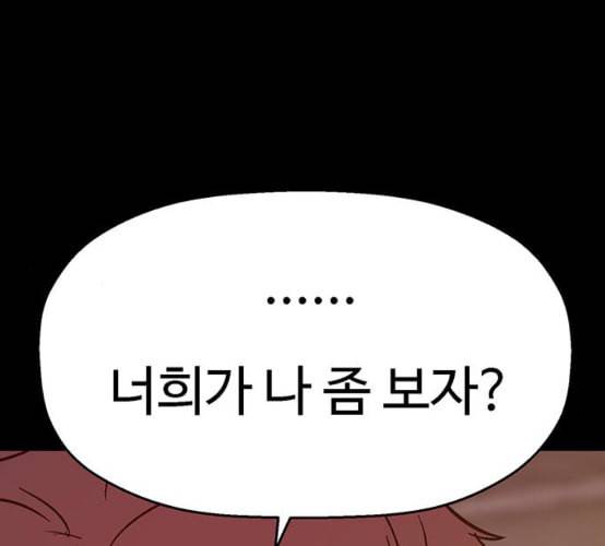 약한영웅 113화 133