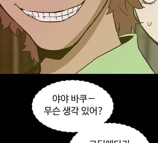 약한영웅 113화 135