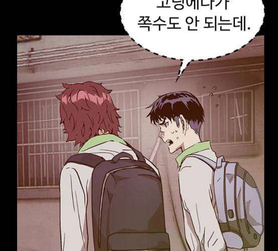 약한영웅 113화 136