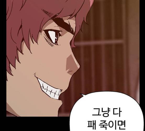 약한영웅 113화 138