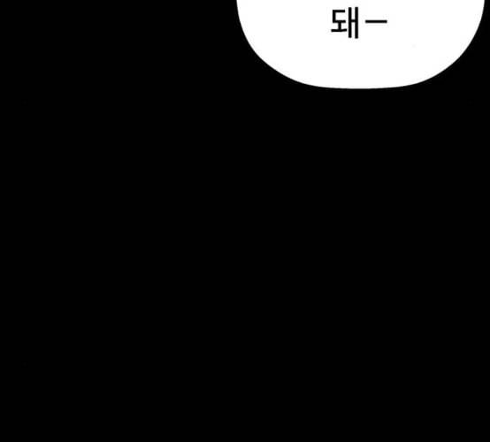 약한영웅 113화 139
