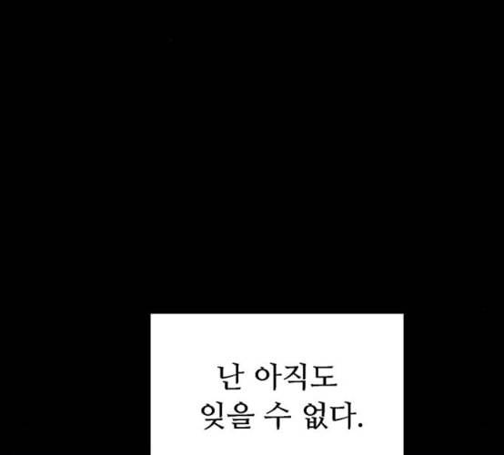 약한영웅 113화 140