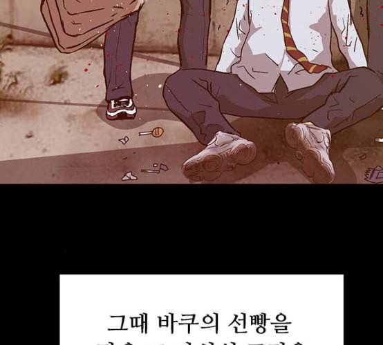 약한영웅 113화 142