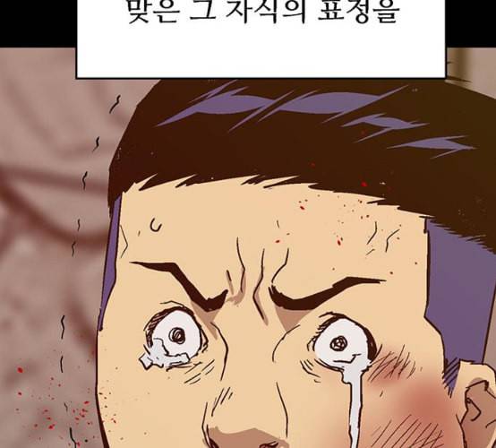 약한영웅 113화 143
