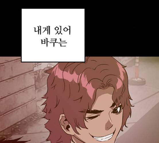 약한영웅 113화 145