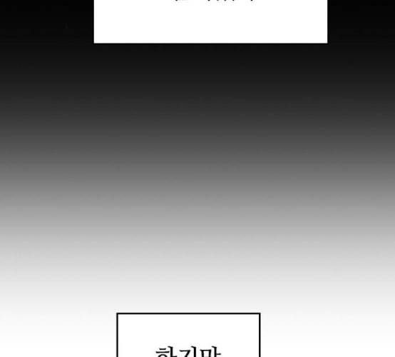약한영웅 113화 147