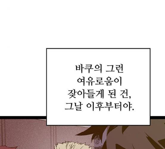 약한영웅 113화 150