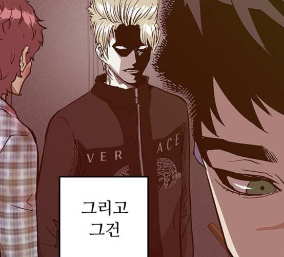 약한영웅 113화 151
