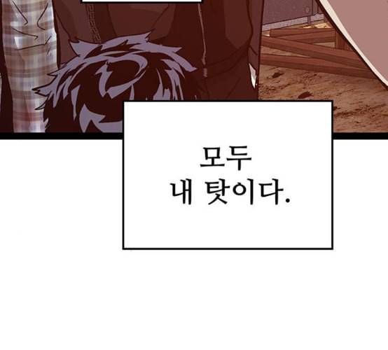 약한영웅 113화 152
