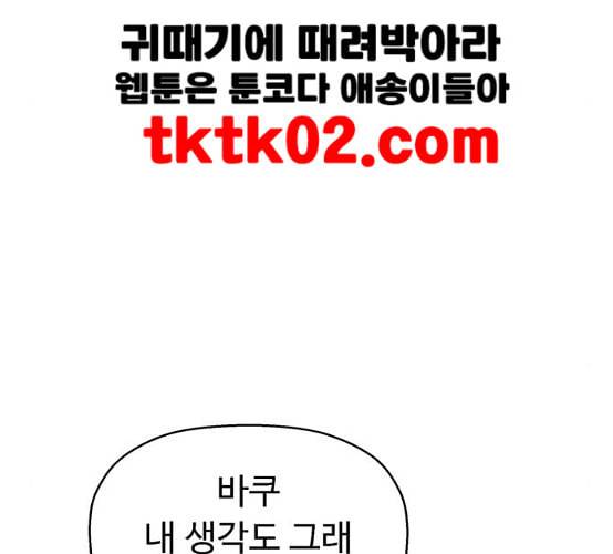 약한영웅 113화 153