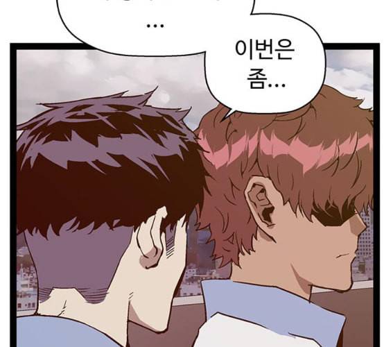 약한영웅 113화 154