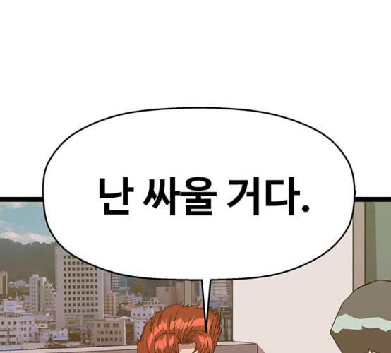 약한영웅 113화 158
