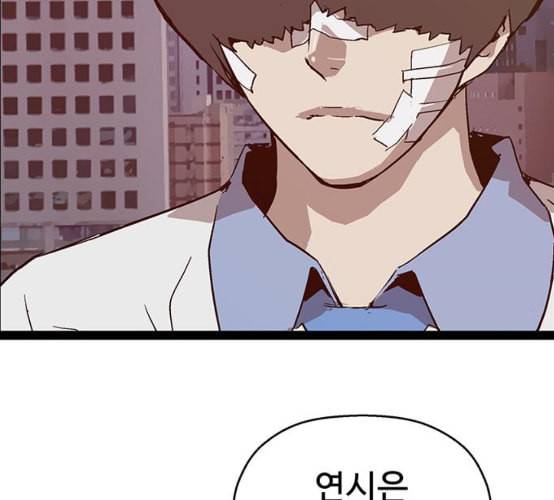약한영웅 113화 162