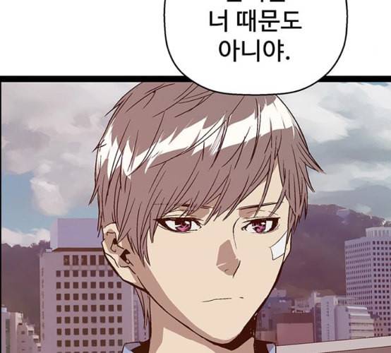 약한영웅 113화 163