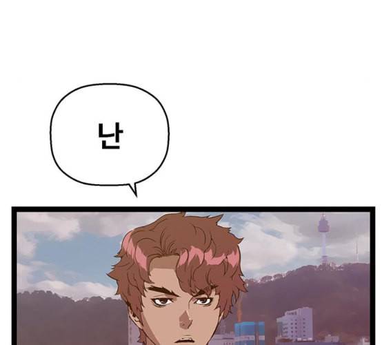 약한영웅 113화 165