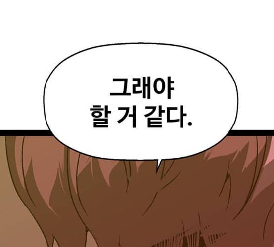 약한영웅 113화 167