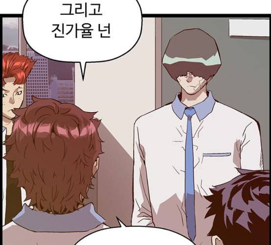 약한영웅 113화 170