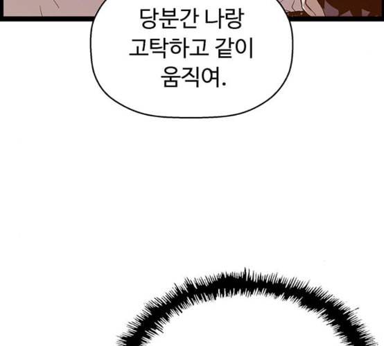 약한영웅 113화 171