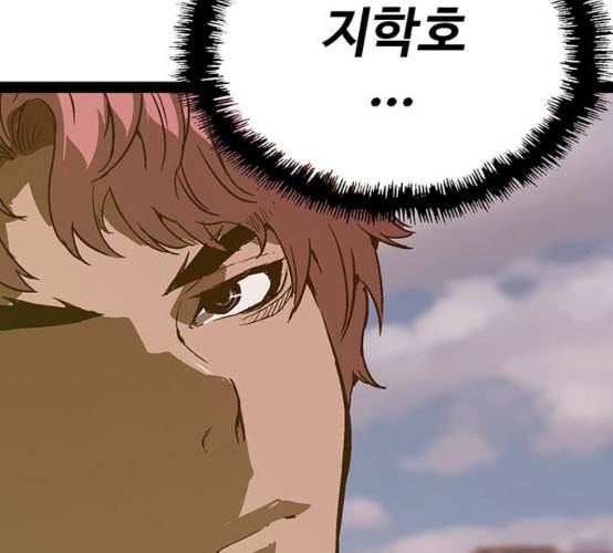 약한영웅 113화 172