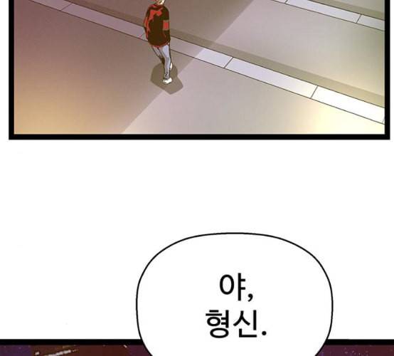 약한영웅 113화 182