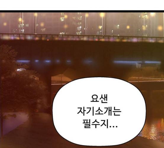 약한영웅 113화 185