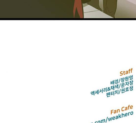 약한영웅 113화 189