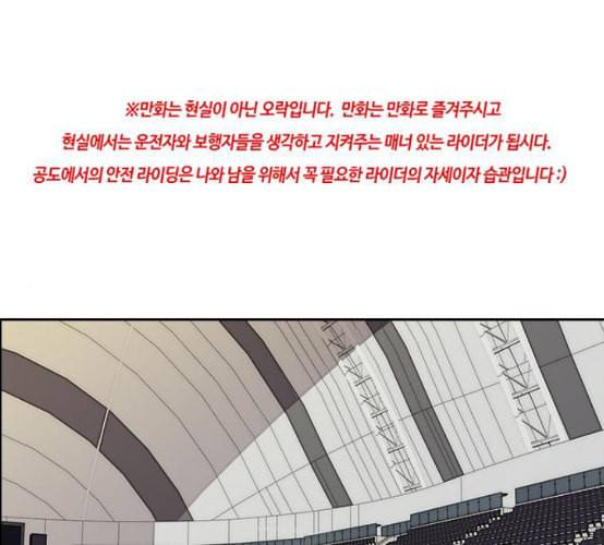 윈드브레이커 3부 72화 장주환 몬스터 오웬 1