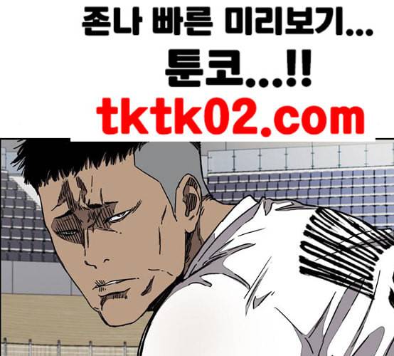 윈드브레이커 3부 72화 장주환 몬스터 오웬 9