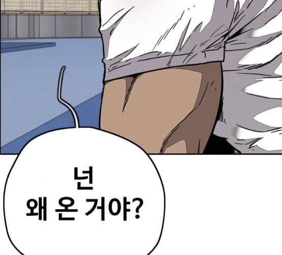 윈드브레이커 3부 72화 장주환 몬스터 오웬 10