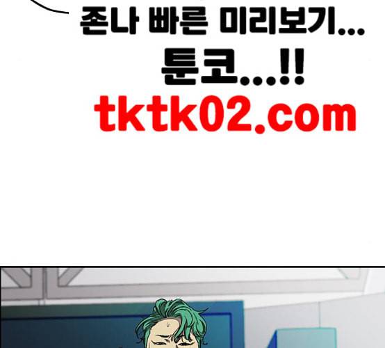 윈드브레이커 3부 72화 장주환 몬스터 오웬 11