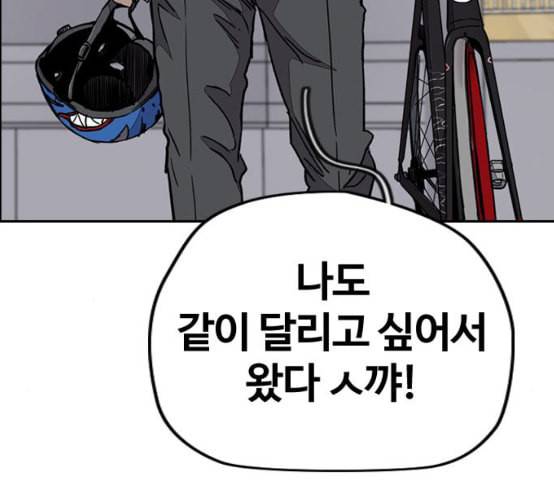 윈드브레이커 3부 72화 장주환 몬스터 오웬 13