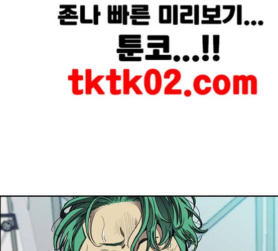 윈드브레이커 3부 72화 장주환 몬스터 오웬 14