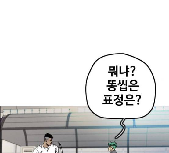 윈드브레이커 3부 72화 장주환 몬스터 오웬 19