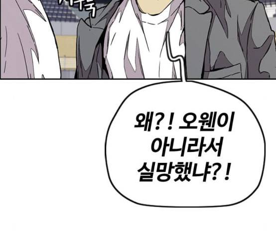 윈드브레이커 3부 72화 장주환 몬스터 오웬 22