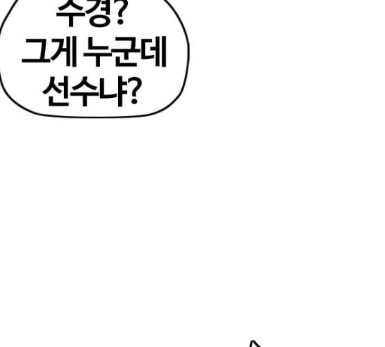 윈드브레이커 3부 72화 장주환 몬스터 오웬 25