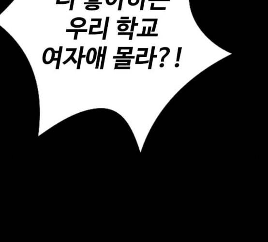 윈드브레이커 3부 72화 장주환 몬스터 오웬 28
