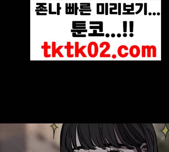 윈드브레이커 3부 72화 장주환 몬스터 오웬 32