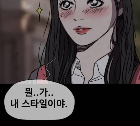 윈드브레이커 3부 72화 장주환 몬스터 오웬 33