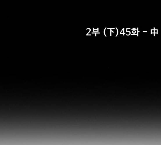 윈드브레이커 3부 72화 장주환 몬스터 오웬 34