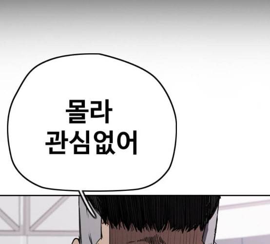 윈드브레이커 3부 72화 장주환 몬스터 오웬 35