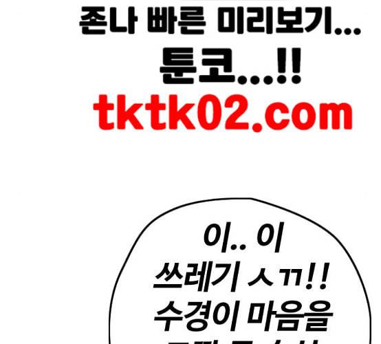 윈드브레이커 3부 72화 장주환 몬스터 오웬 38