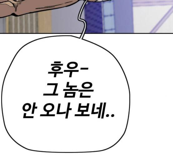 윈드브레이커 3부 72화 장주환 몬스터 오웬 41