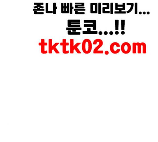 윈드브레이커 3부 72화 장주환 몬스터 오웬 42