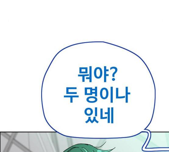윈드브레이커 3부 72화 장주환 몬스터 오웬 43