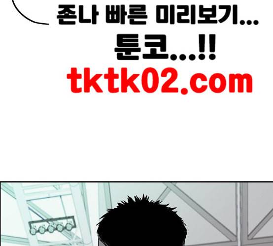 윈드브레이커 3부 72화 장주환 몬스터 오웬 46
